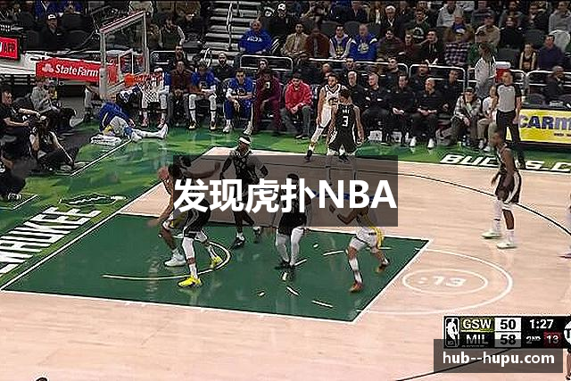 发现虎扑NBA
